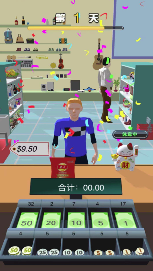 老乡你要啥 ios版