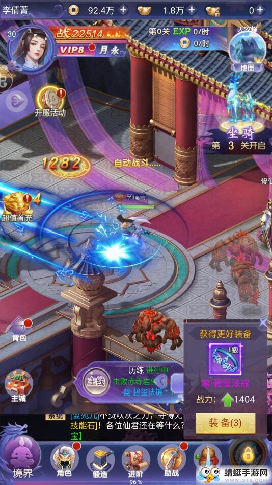 幻剑修仙无限元宝版 1.0.0满V版