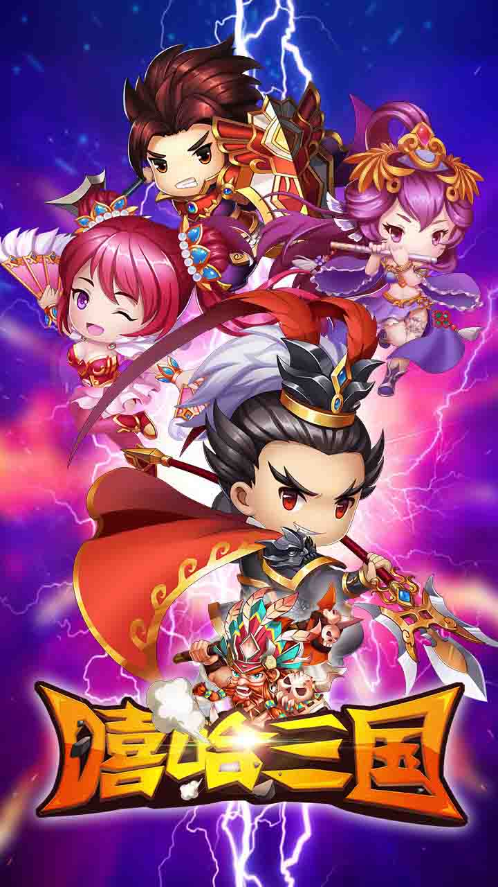 Lazy Three Kingdoms嘻哈三国果盘版 0.22.108