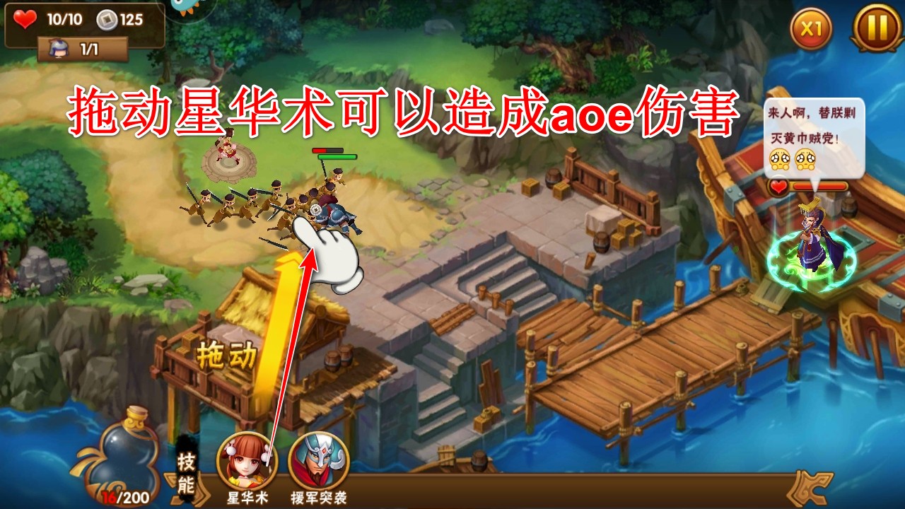 塔防三国志2九游渠道服 塔防三国志2九游渠道服