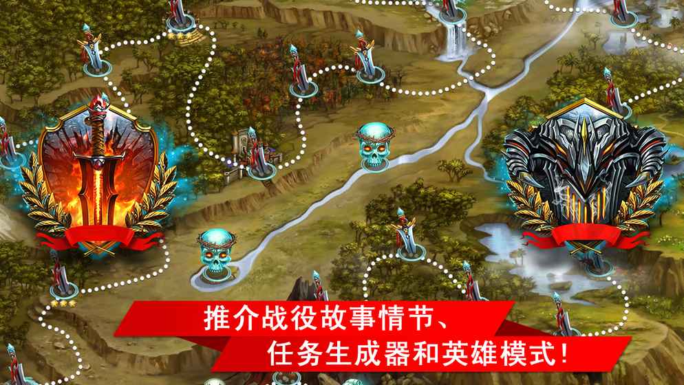 Defenders(奇幻塔防) 1.8.60683