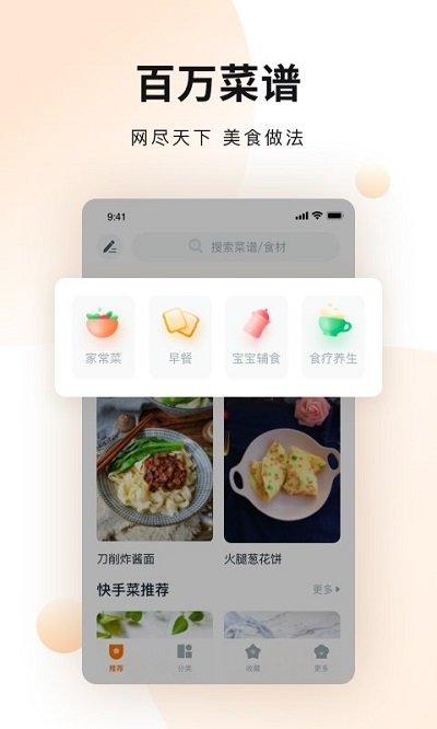 涂涂菜谱大全