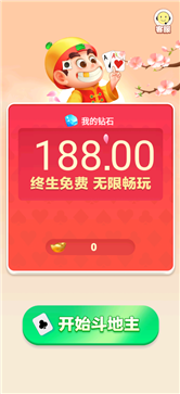 公社斗地主官网版最新版
