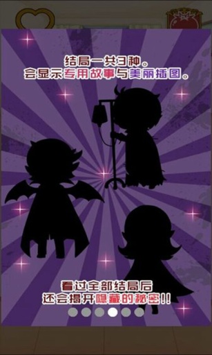 他是吸血鬼 1.0.0官方版