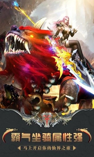 百战天下之仙冢APP