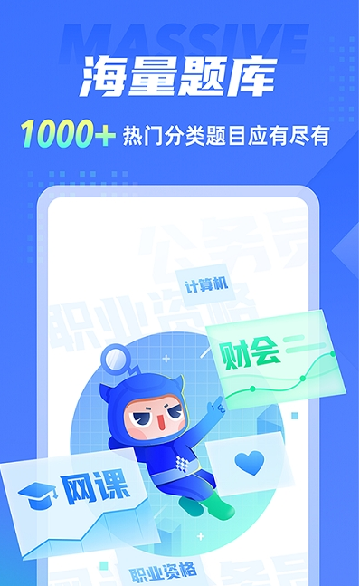 搜题侠