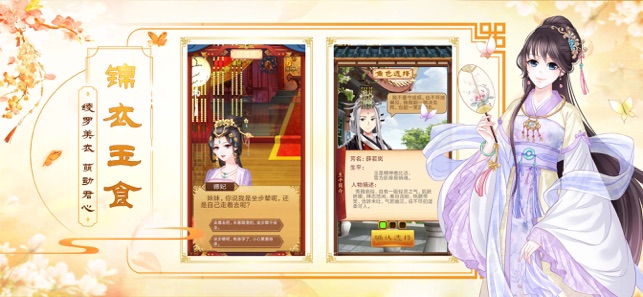 皇妃升职记最新版
