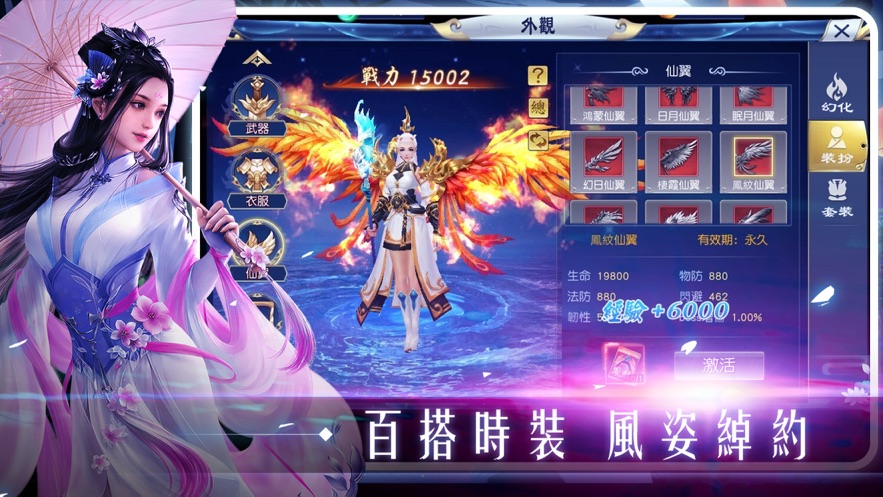 逆世仙缘最新版