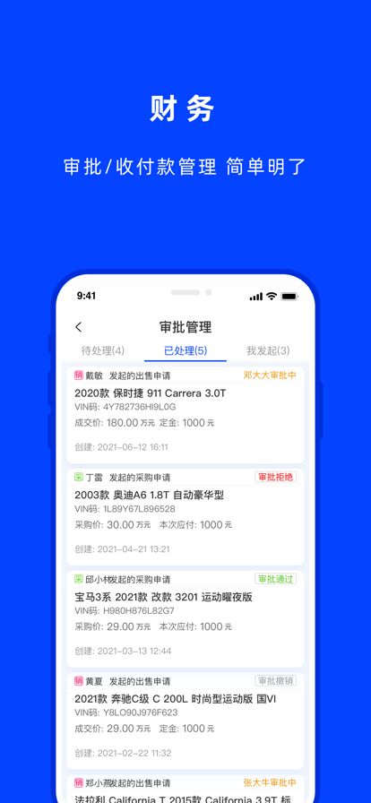 云上好车软件手机版