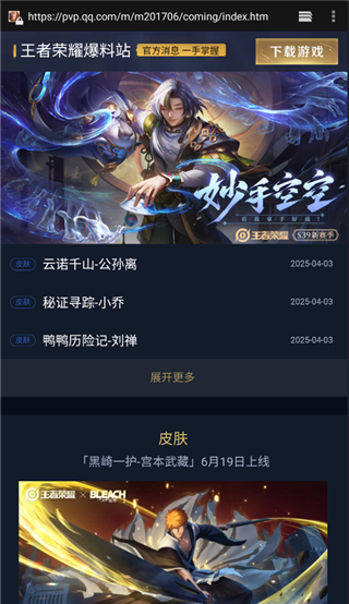 王者荣耀盒子助手