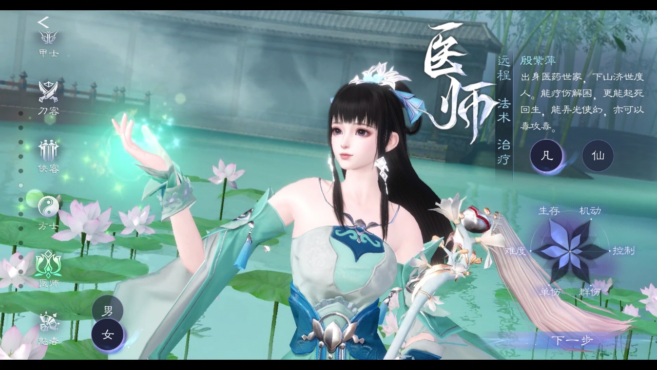 倩女幽魂应用宝折扣端 1.16.0最新版