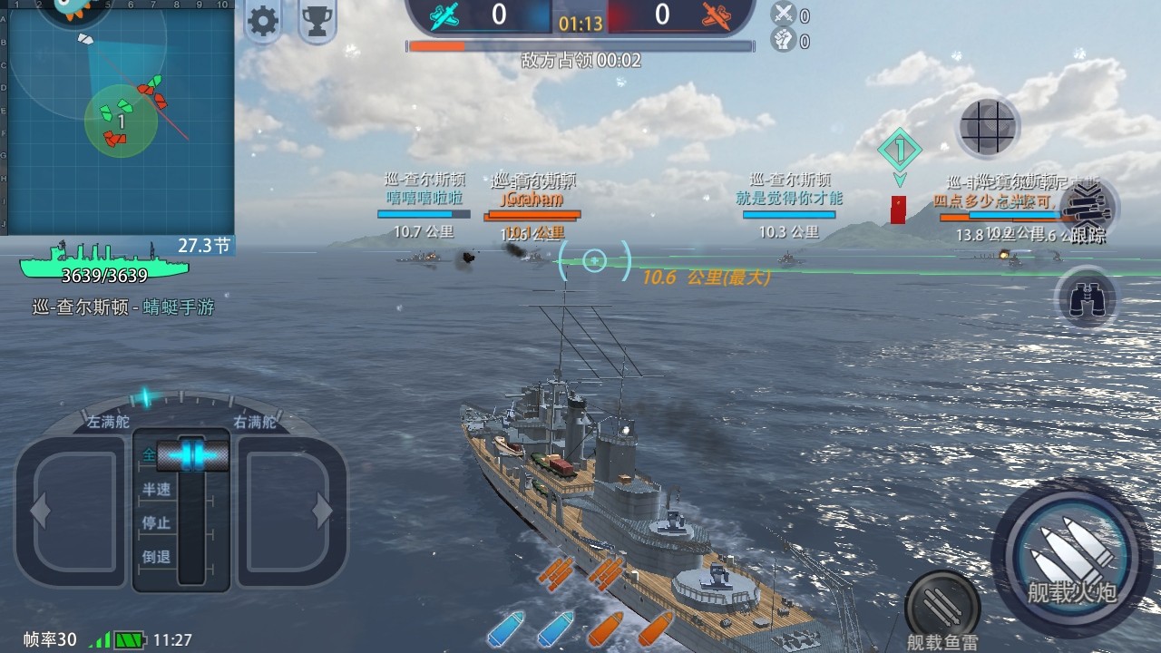 巅峰战舰最新版