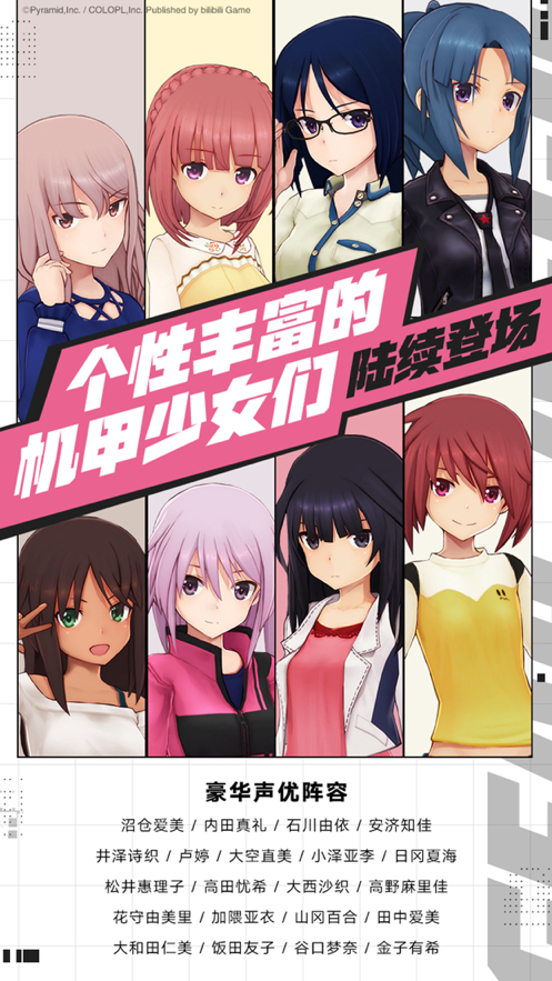 机甲爱丽丝 ios版