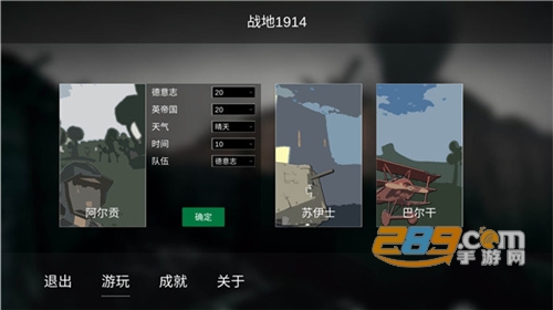 战地1914游戏下载破解版 战地1914游戏下载破解版
