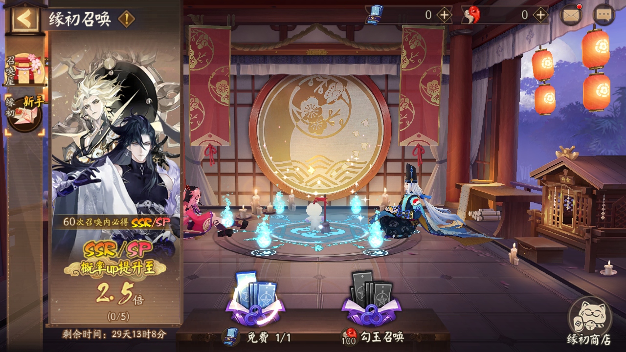 阴阳师最新版本 1.8.62安卓版