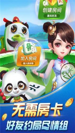 情怀麻将v5