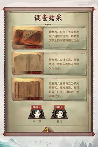 神都探奇手游