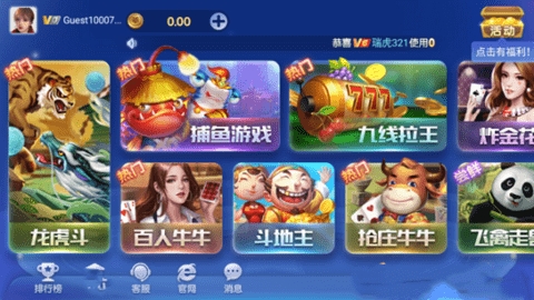 神殿娱乐OL最新版本