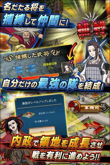 王者天下：英雄之系谱 1.1.9官方版