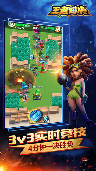 王者对决 1.0.2官方版