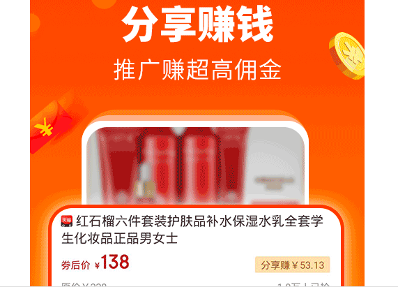 天天免单
