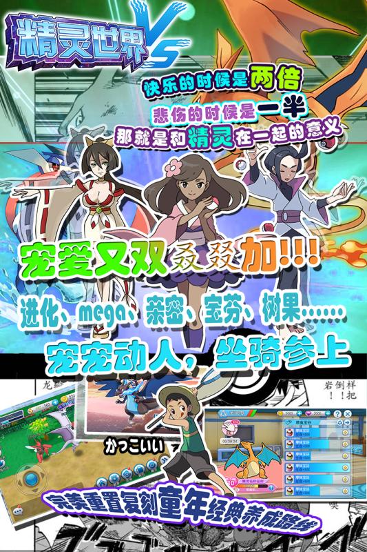 精灵世界 21.52.5300九游版