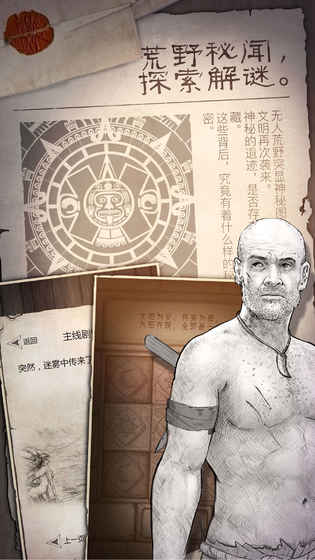 荒岛求生 1.8.1.8官方版