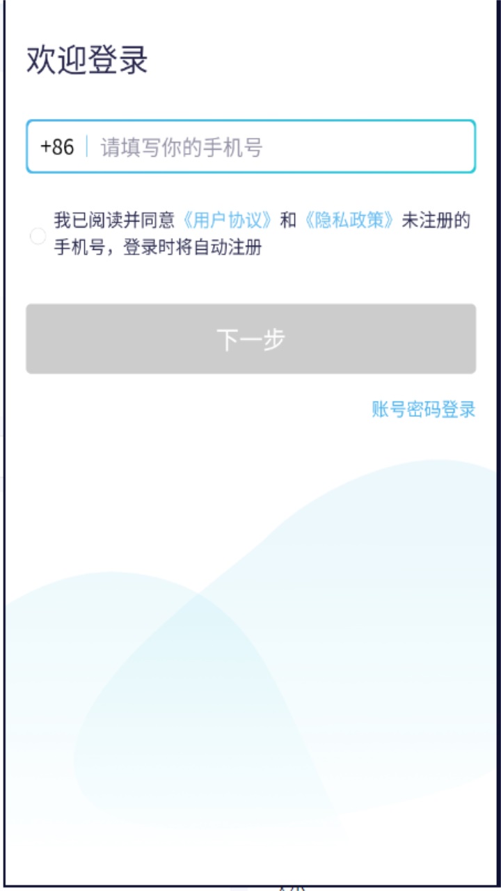 问向家长app官方 问向家长app官方