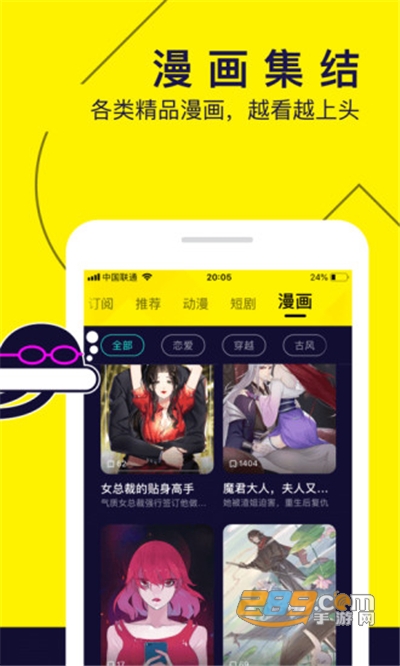 水母动漫app官方版下载2022最新版本v1.49.1.367 最新版