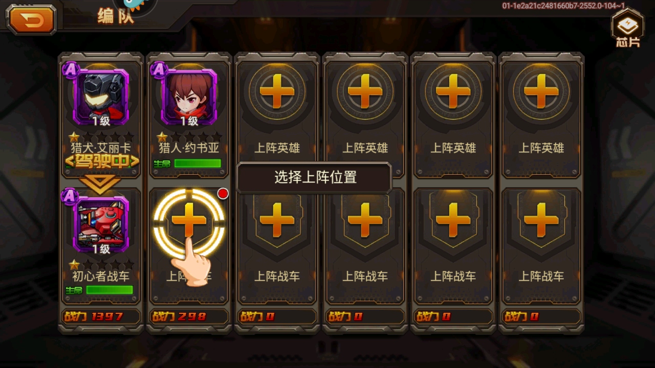 合金机兵最新版本 2.5.71安卓版
