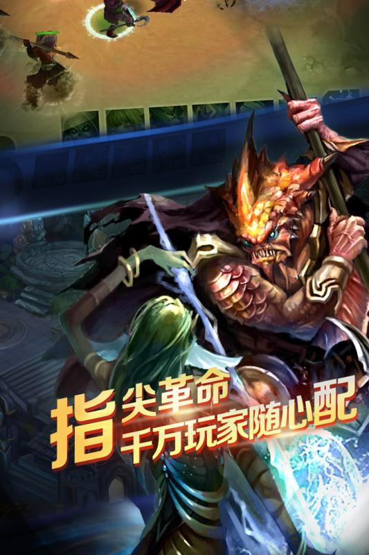 军团荣耀游戏 1.1.65版本