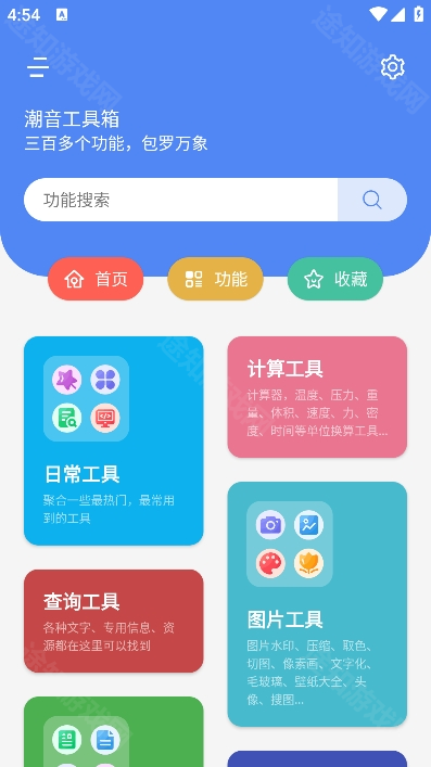 潮音工具箱