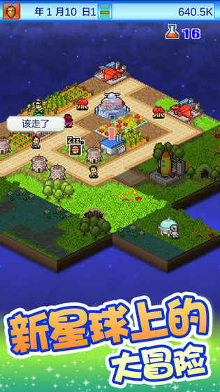 宇宙探险物语 2.0.0官方版