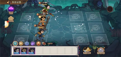 西游伏魔记