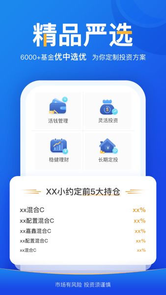 且慢