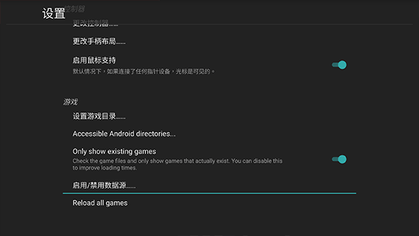 天马模拟器手机版