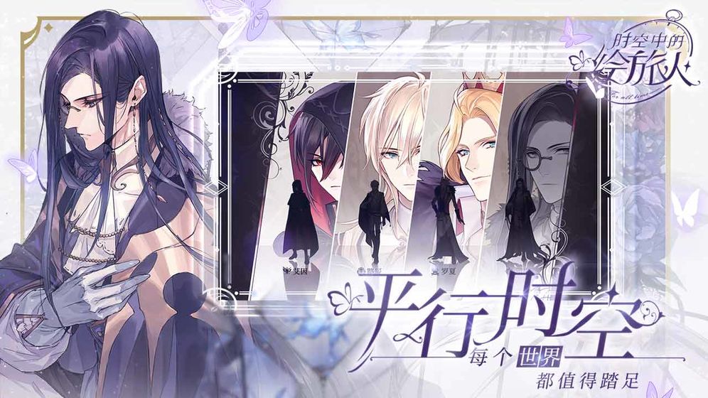 时空中的绘旅人最新版