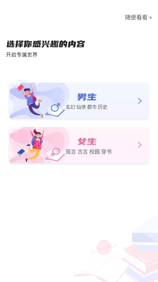 饭团探书下载官方版