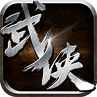 最武侠手机版