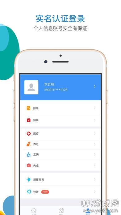 河北人社