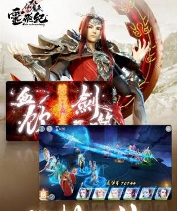 太乙仙魔传APP
