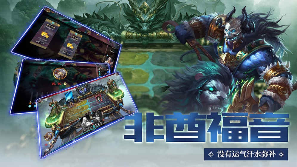 攻战魏蜀吴 1.0官方版