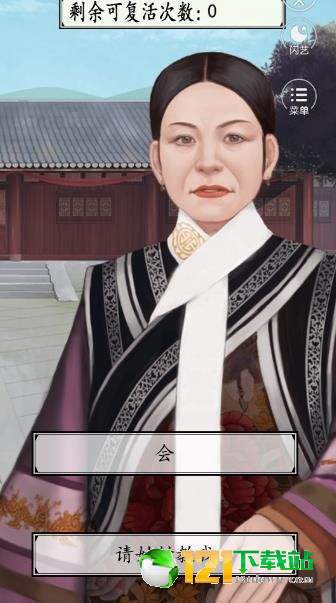 宫斗生存法则2锦绣深宫App