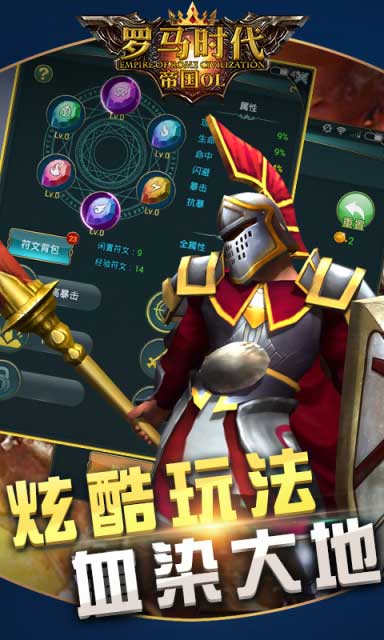 罗马时代帝国ol 1.0.1082官方版
