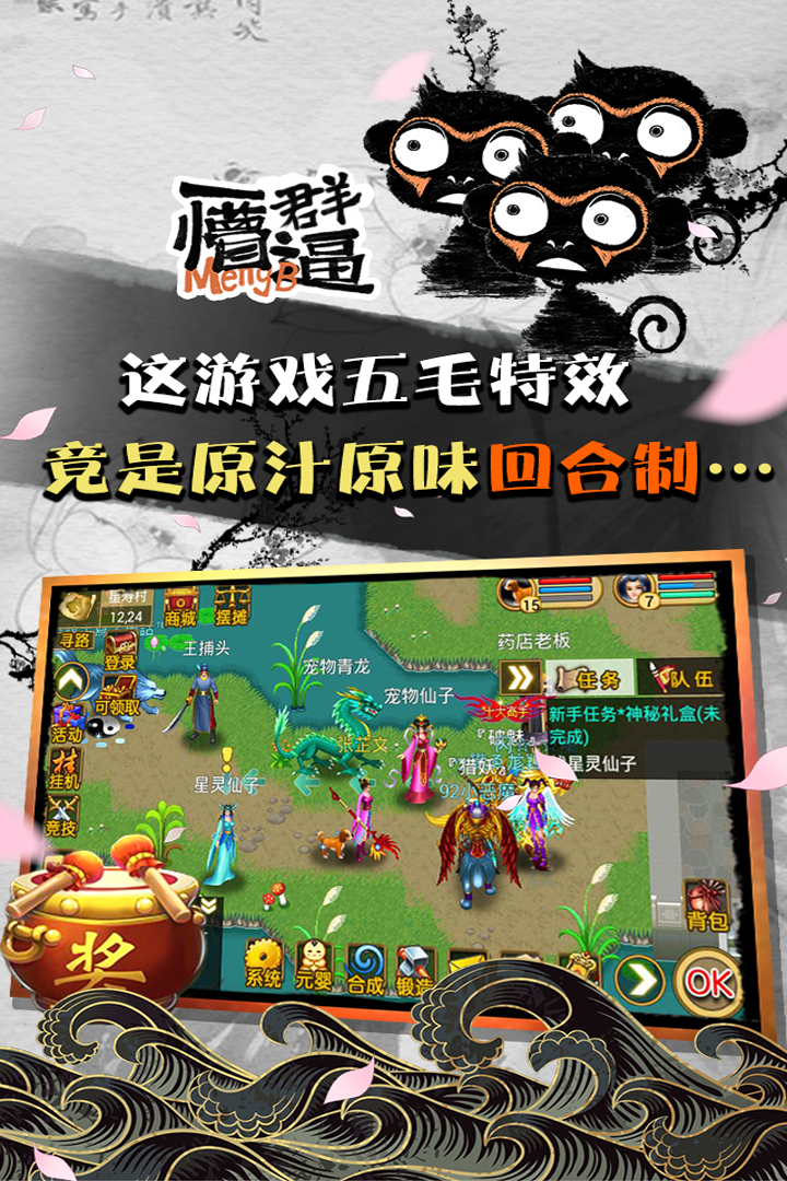 魔与道手游 4.07.75安卓版