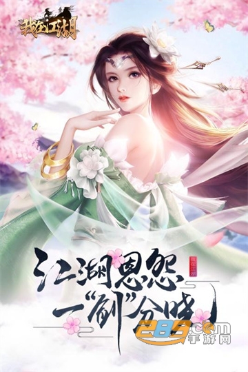 我在江湖红包版下载2022最新版v2.6.1最新版
