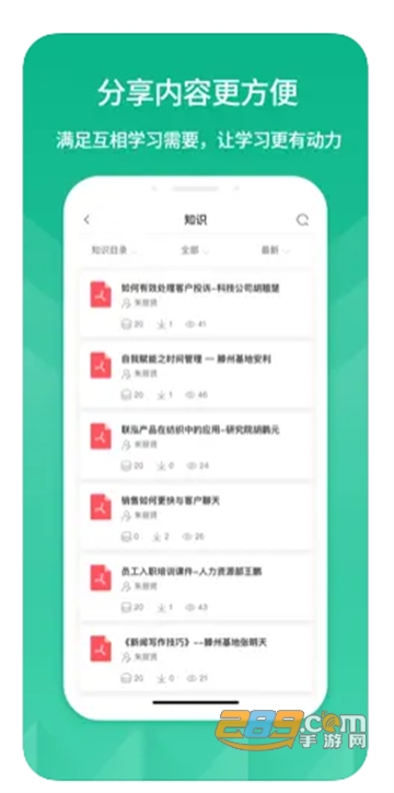 联泓云学堂app官方下载2022最新安卓版 2022-9-5 8-22-37.png
