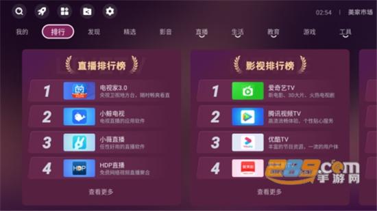 美家市场app下载最新官方版v3.3.1官方版