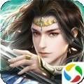 腾讯一剑永恒之纵剑天下App
