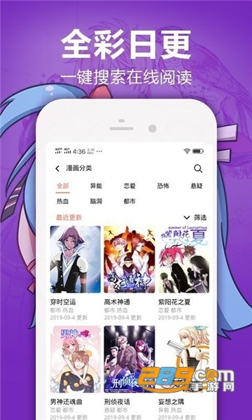 嘿嘿漫画下载app免费新版2022官方版v1.5.2最新版